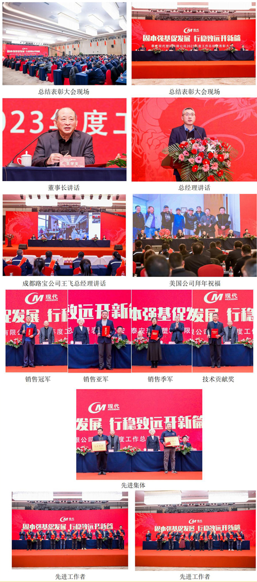 公司2023年度總結(jié)表彰大會(huì)及經(jīng)典交響音樂會(huì)隆重召開1.jpg 公司2023年度總結(jié)表彰大會(huì)及經(jīng)典交響音樂會(huì)隆重召開1.jpg