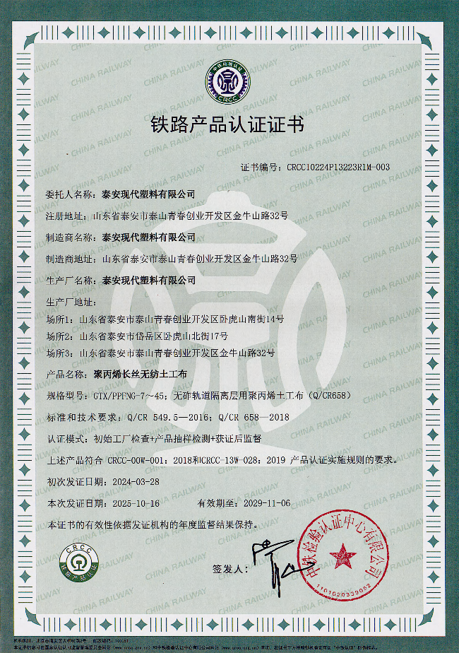 聚丙烯長絲無紡?fù)凉げ?png 聚丙烯長絲無紡?fù)凉げ?png